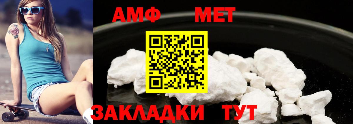 АМФ  Пермь  Amphetamine 97%  Amphetamine 