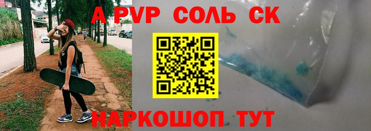 Alfa_PVP СК КРИС  Alpha PVP мука  Пермь 