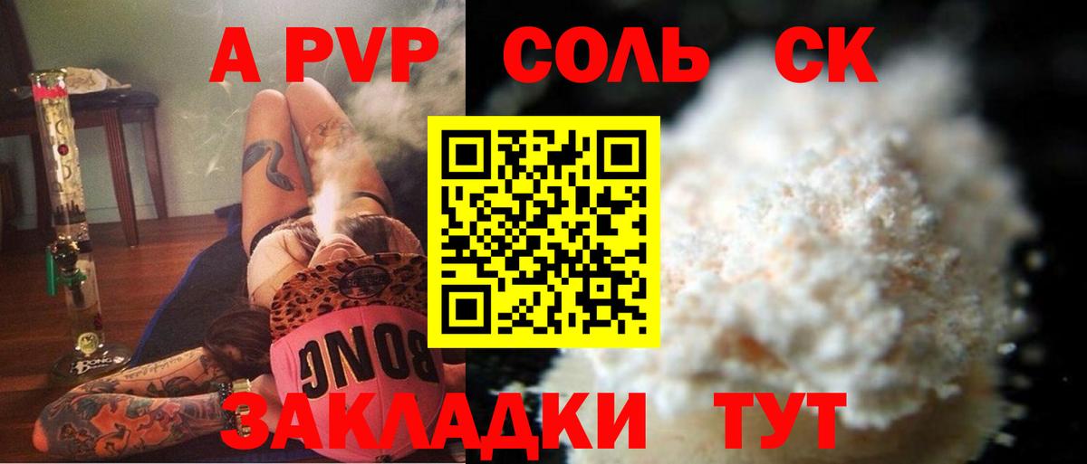 APVP СК КРИС  Вход с VPN  A PVP СК КРИС  где продают   Alpha PVP VHQ  Пермь 