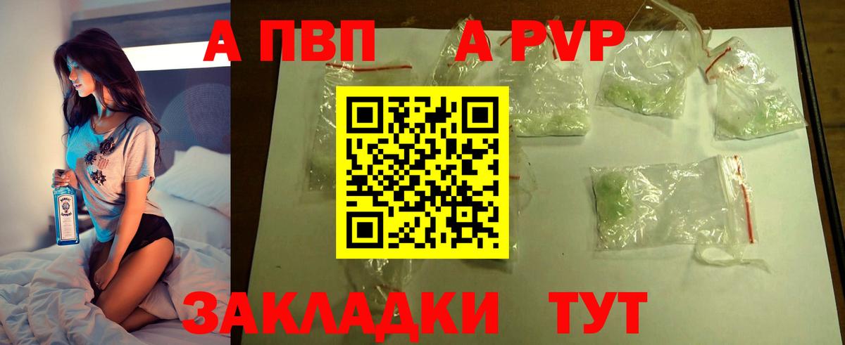 Alpha-PVP СК КРИС Пермь