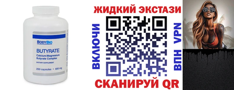 купить наркотики сайты  гидра зеркало  Бутират Butirat  Пермь 