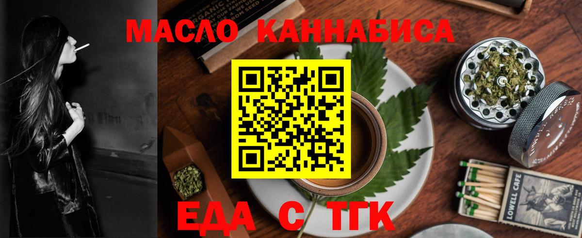 Еда ТГК марихуана  Вход с VPN  Пермь 
