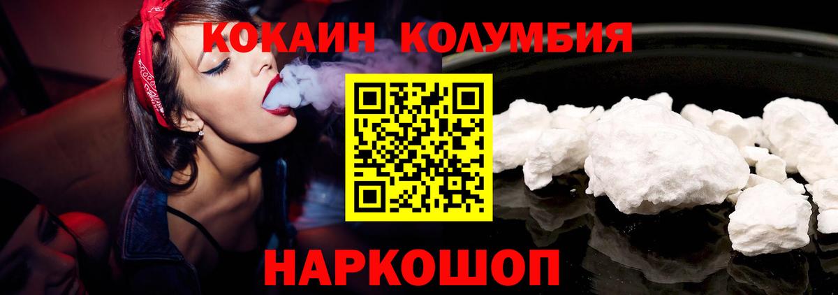 Пермь  COCAIN FishScale  КОКАИН  Кокаин FishScale  Вход с VPN 