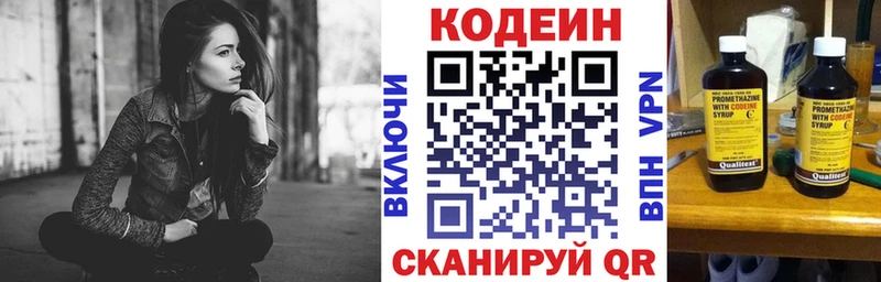 Кодеиновый сироп Lean Purple Drank  Пермь 