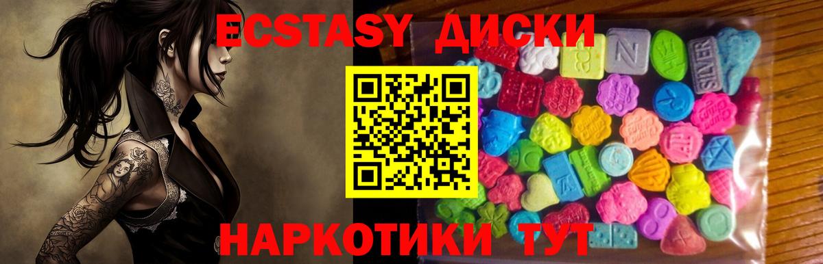 Пермь  Экстази 300 mg  Экстази louis Vuitton  Вход с VPN 