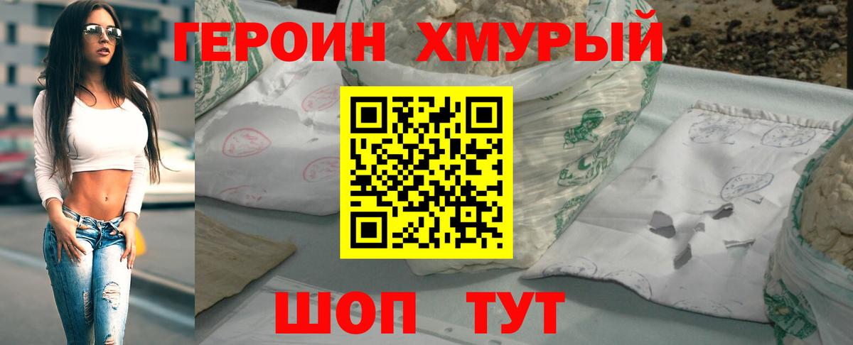 Пермь  Героин герыч  Вход с VPN 