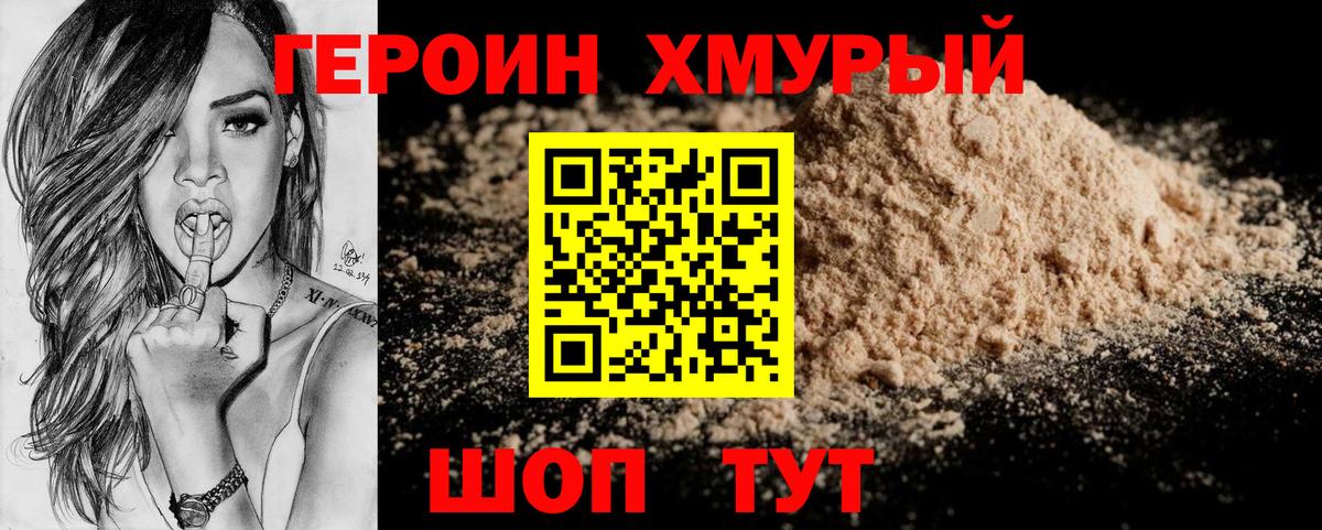 Героин герыч  Пермь 