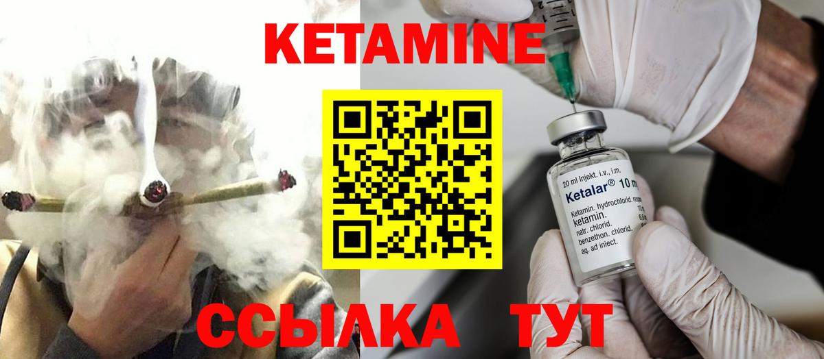 КЕТАМИН VHQ Пермь