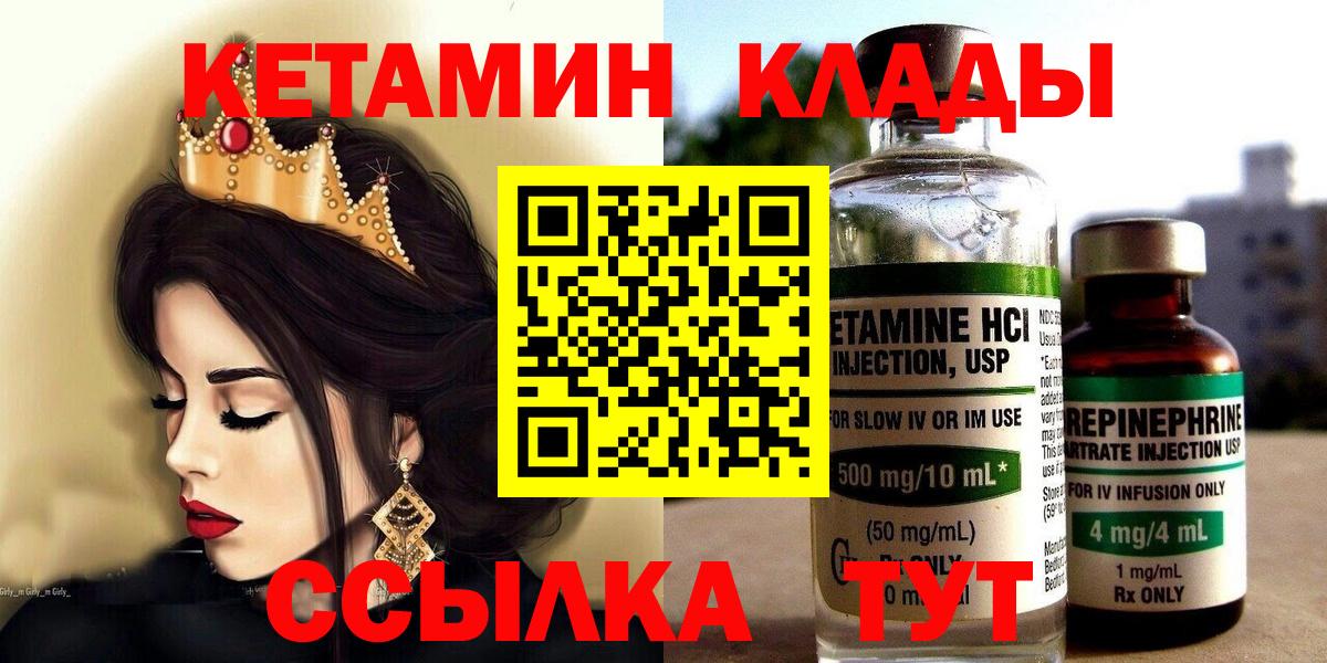 КЕТАМИН ketamine  Пермь 