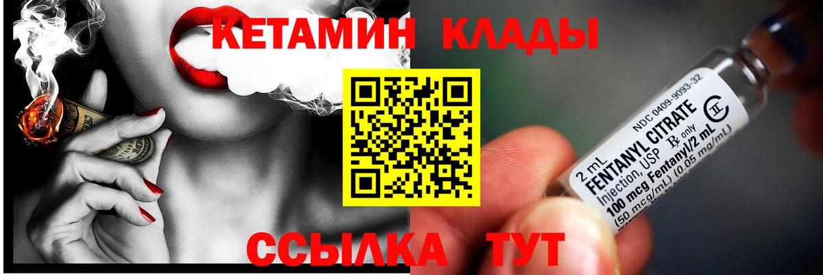 Пермь  КЕТАМИН ketamine  Вход с VPN 