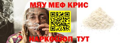 мефедрон Гагарин