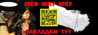 мефедрон Гагарин