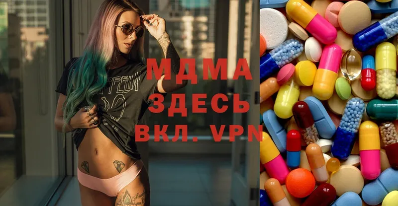 MDMA молли  Пермь 