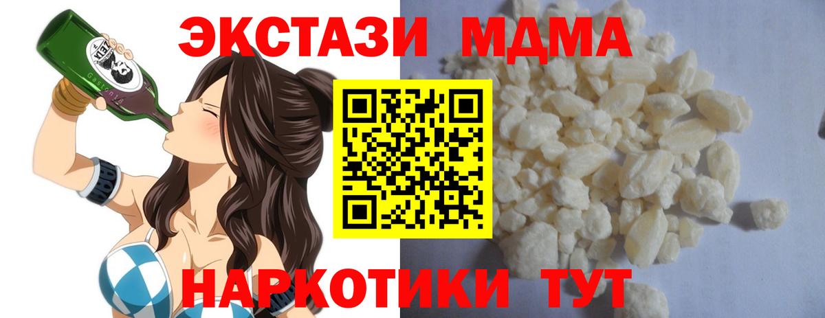 МДМА кристаллы  Вход с VPN  Пермь  МДМА crystal 