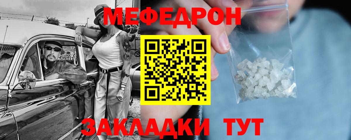 Мефедрон mephedrone  МЯУ-МЯУ  купить   Пермь 