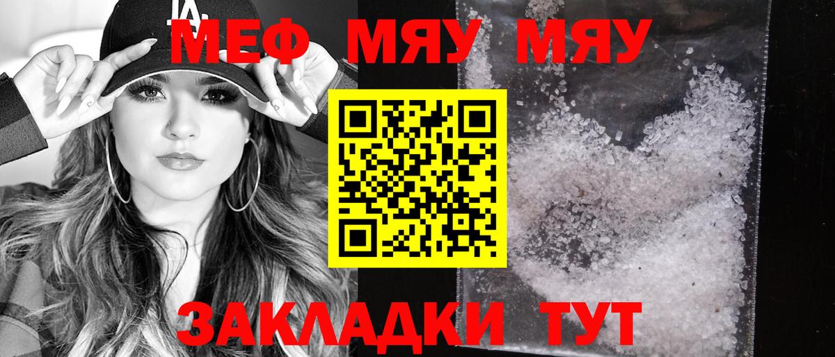 Пермь  Мефедрон  МЕФ VHQ  МЯУ-МЯУ  МЯУ-МЯУ VHQ  Вход с VPN 