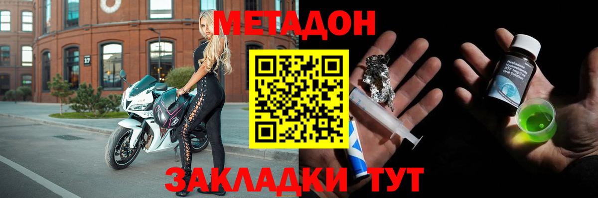 Метадон кристалл  Вход с VPN  Метадон белоснежный  Пермь 