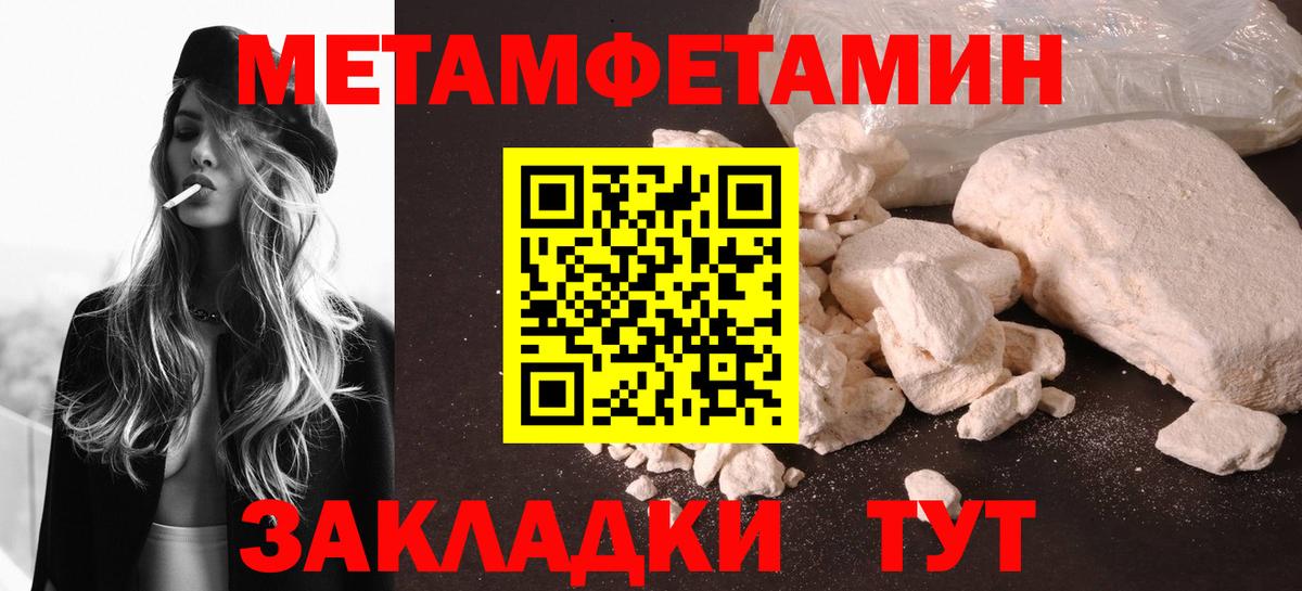 Метамфетамин Methamphetamine  Метамфетамин Methamphetamine  Пермь 