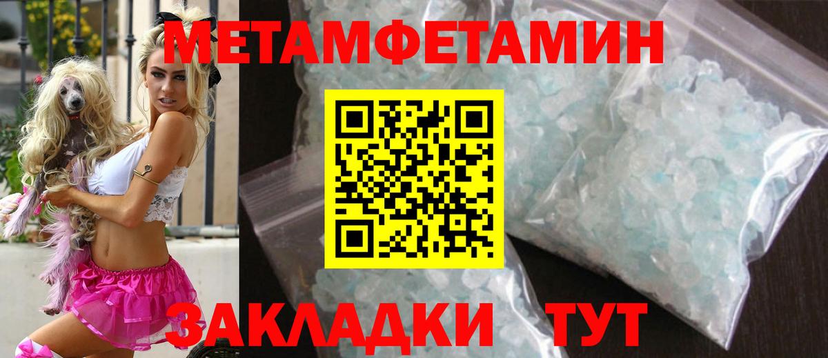 МЕТАМФЕТАМИН  Метамфетамин винт  Метамфетамин винт  Вход с VPN  Пермь 