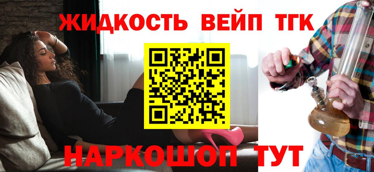 Дистиллят ТГК концентрат  Вход с VPN  Пермь 