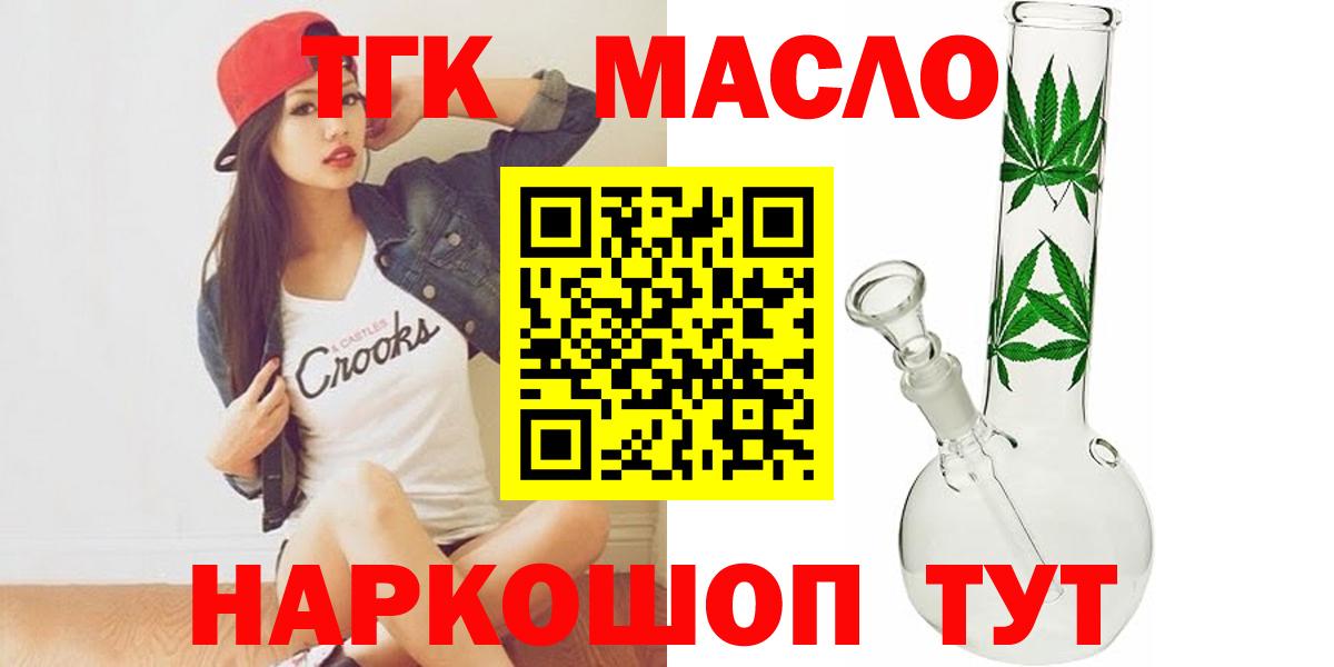 ТГК Wax  Дистиллят ТГК жижа  Пермь 