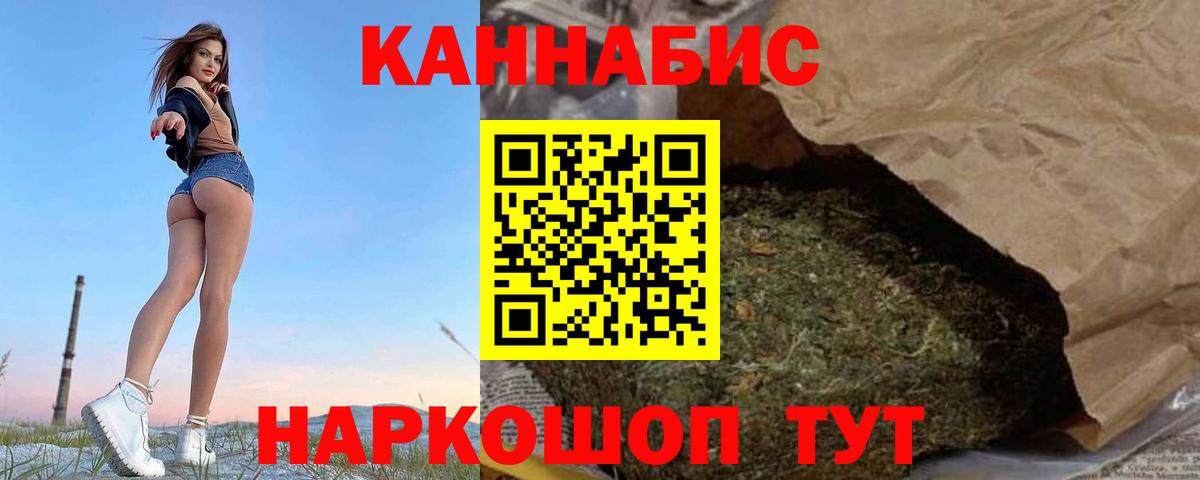 МАРИХУАНА гибрид  Бошки Шишки гибрид  Вход с VPN  Конопля план  Пермь  Канабис план 